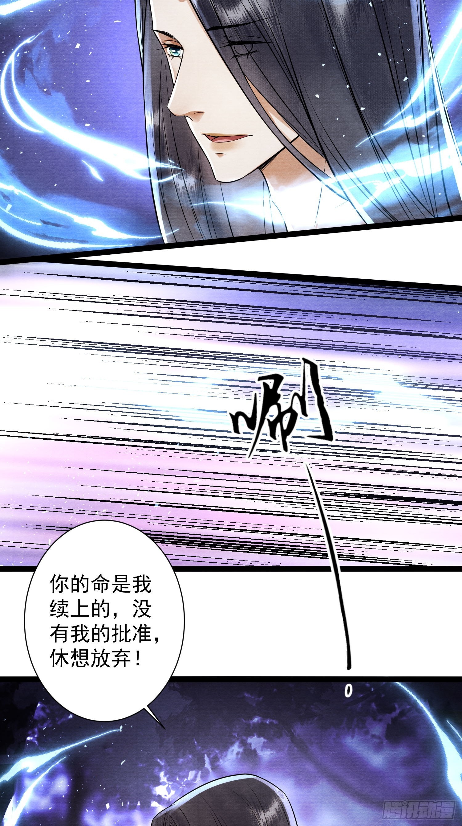 第158话 你的命是我的28
