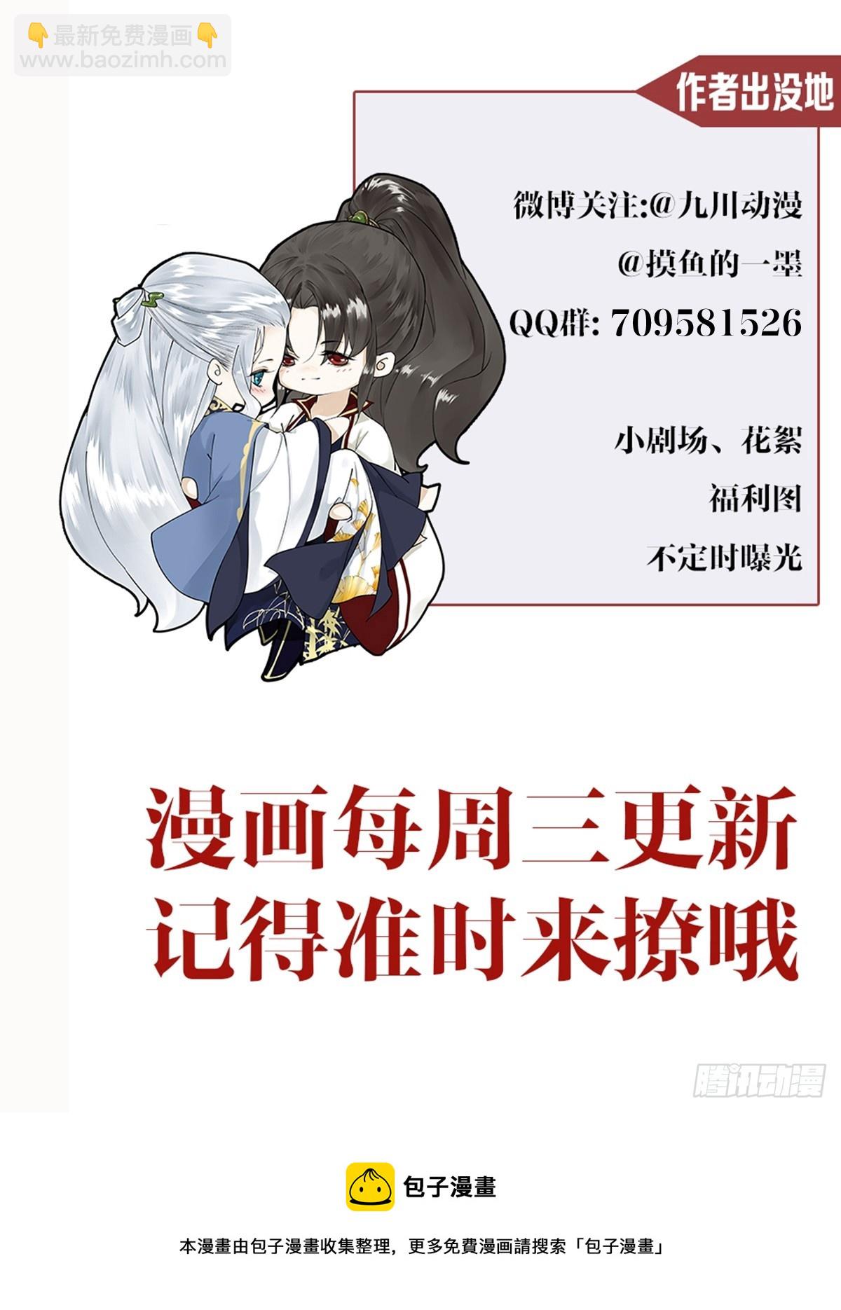第158话 你的命是我的31