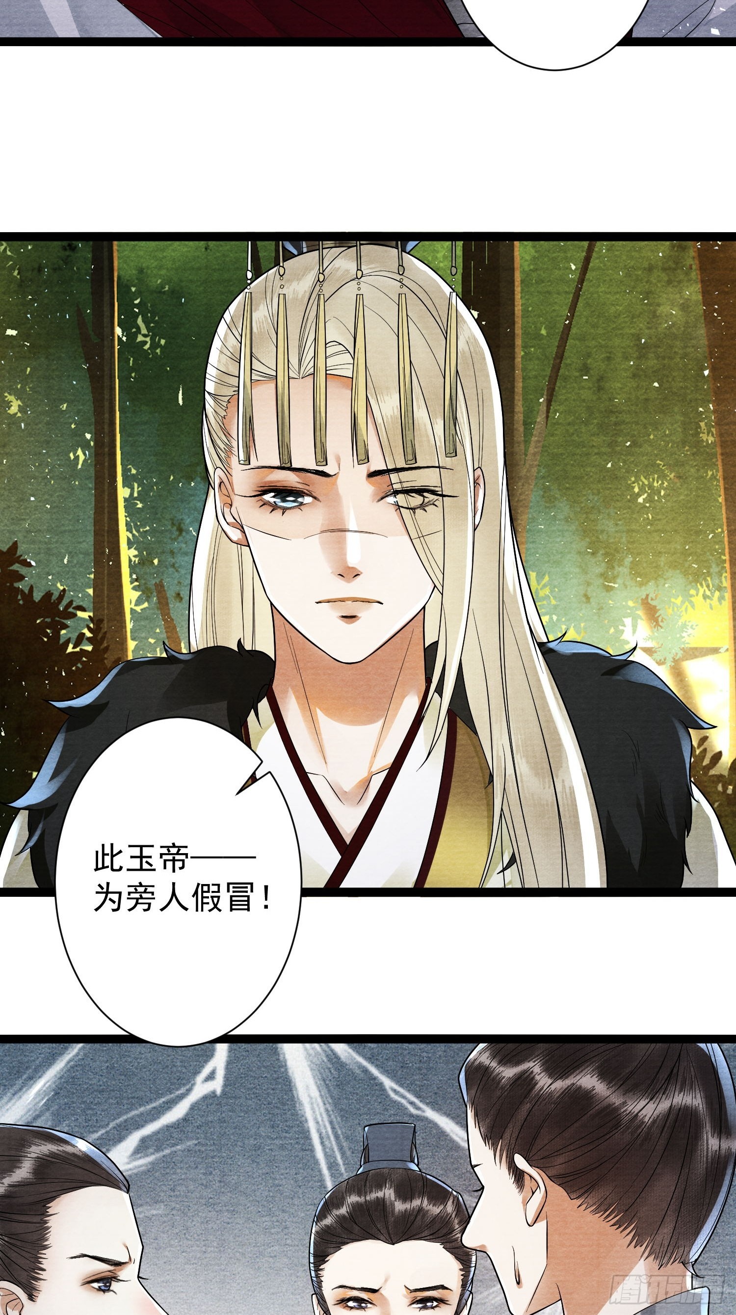 第158话 你的命是我的4