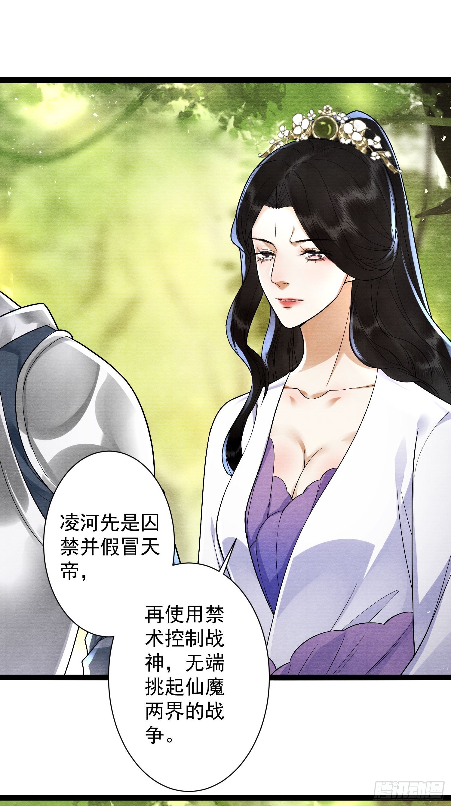 第158话 你的命是我的8
