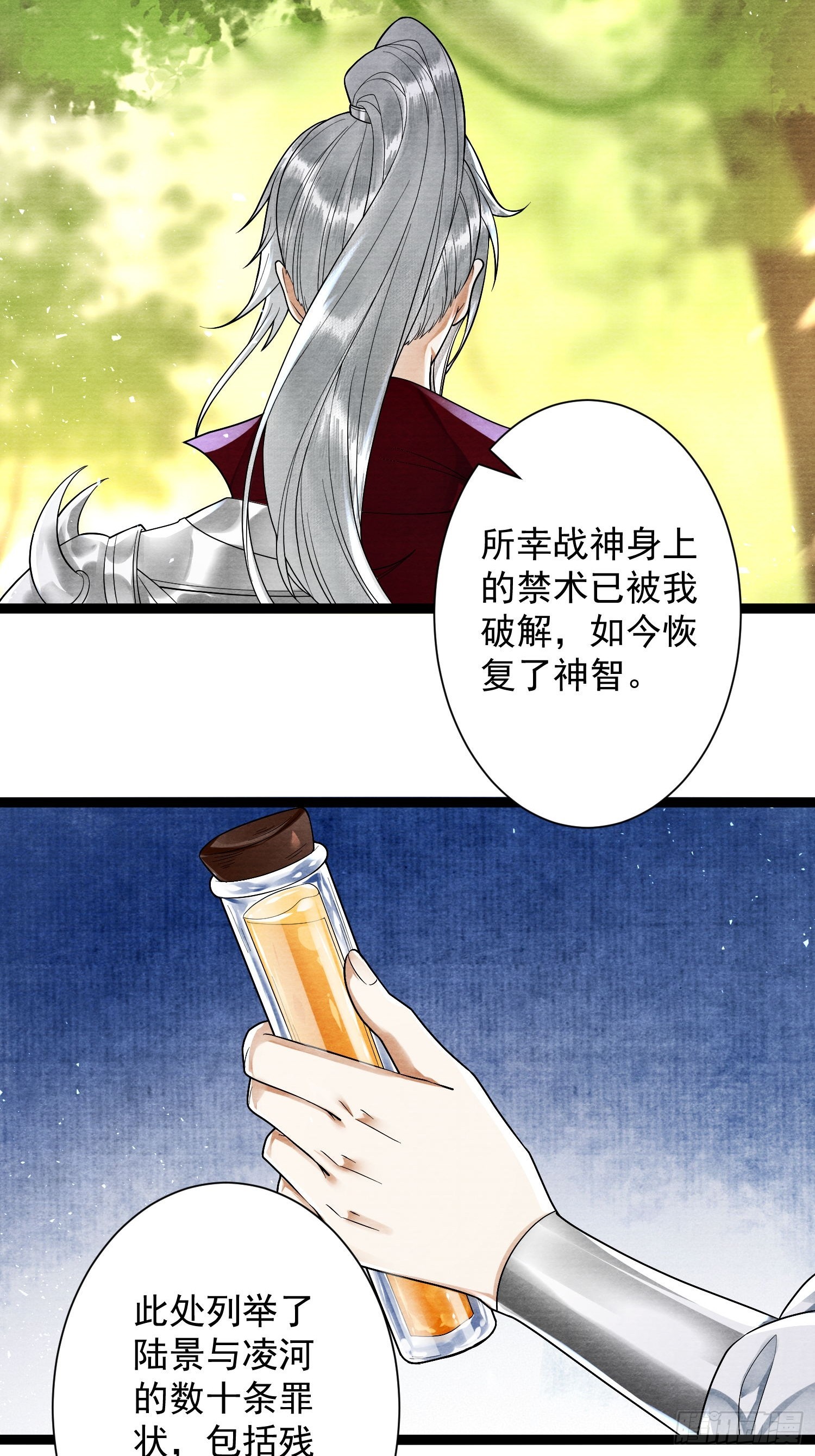第158话 你的命是我的9