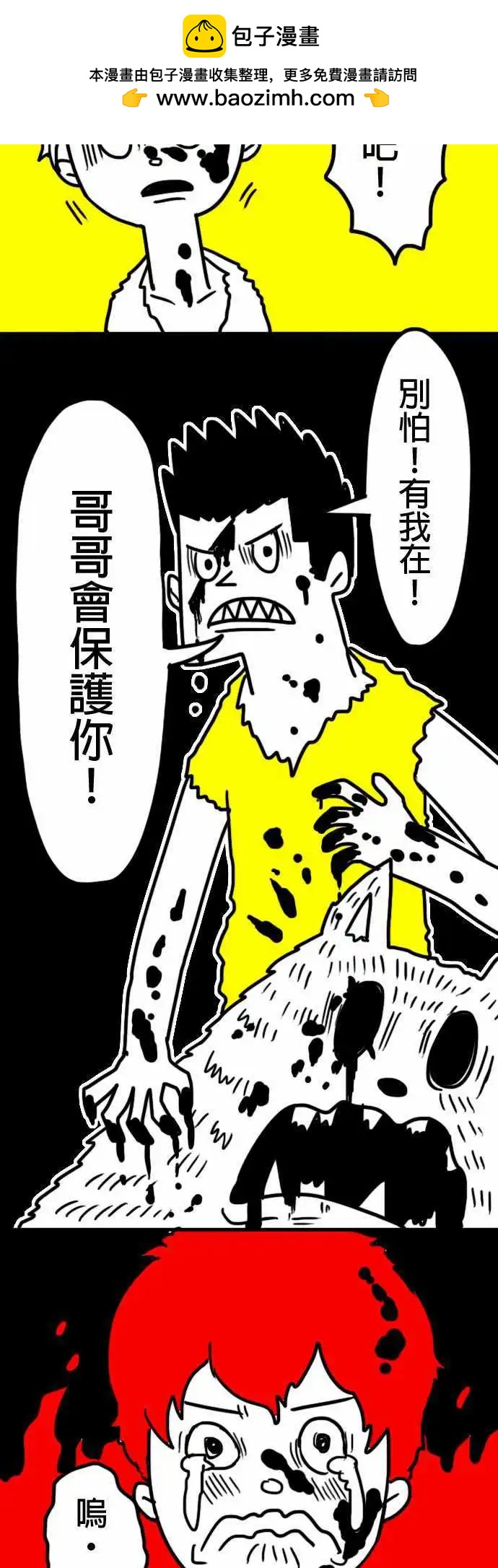第5话 我们的村庄到了1