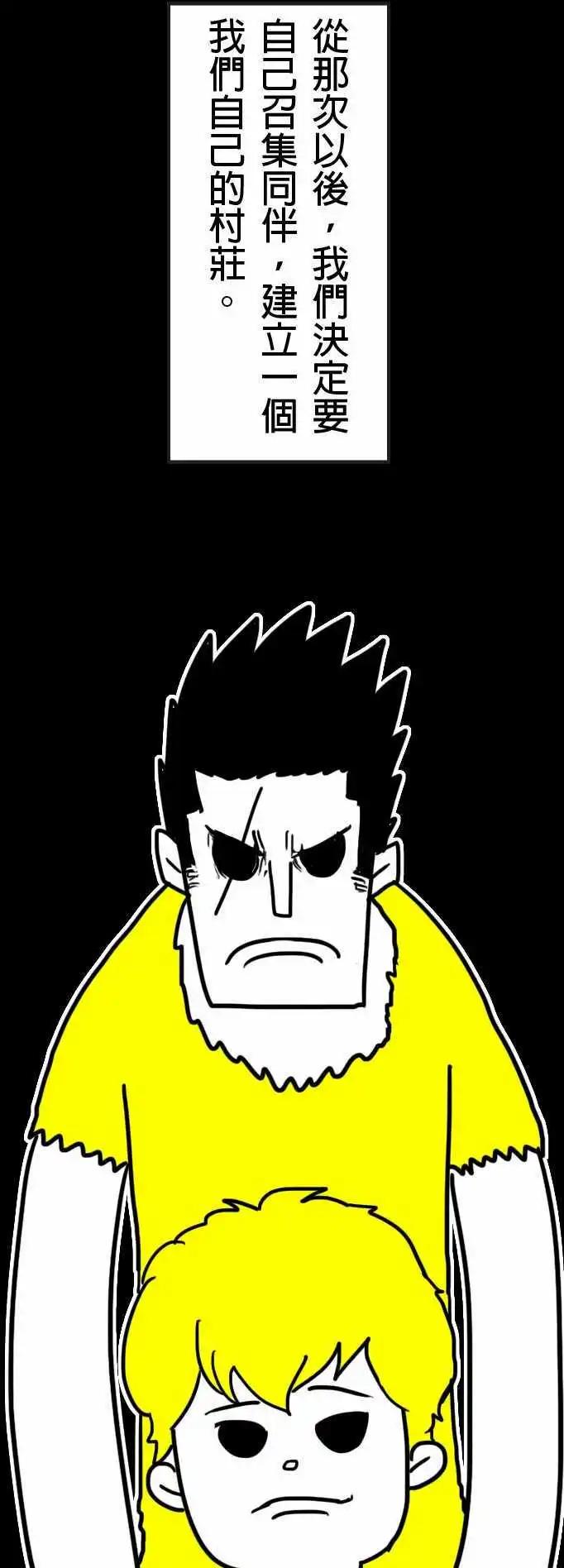 第5话 我们的村庄到了10