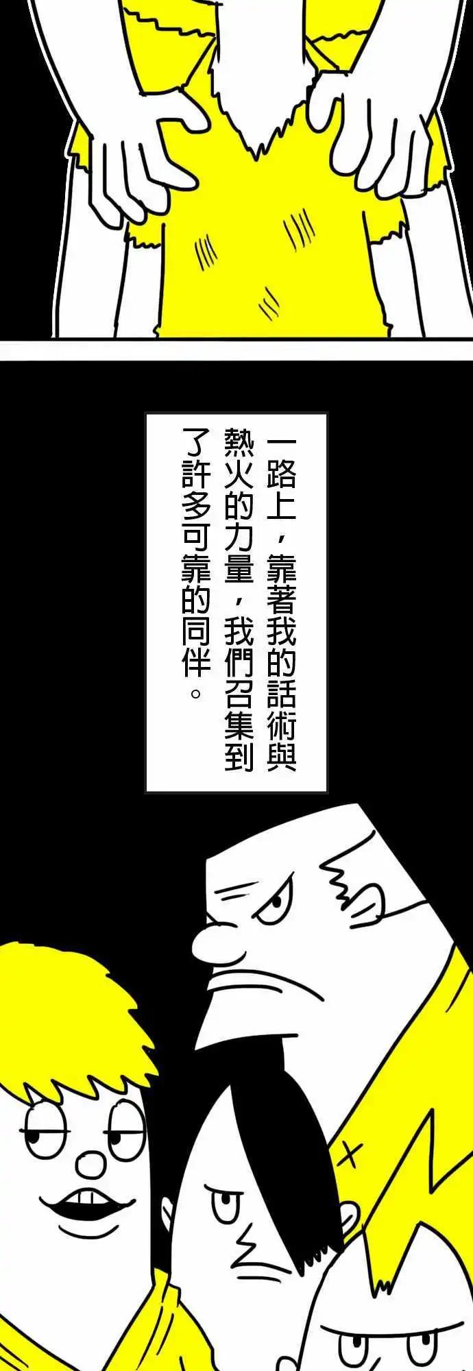 第5话 我们的村庄到了11