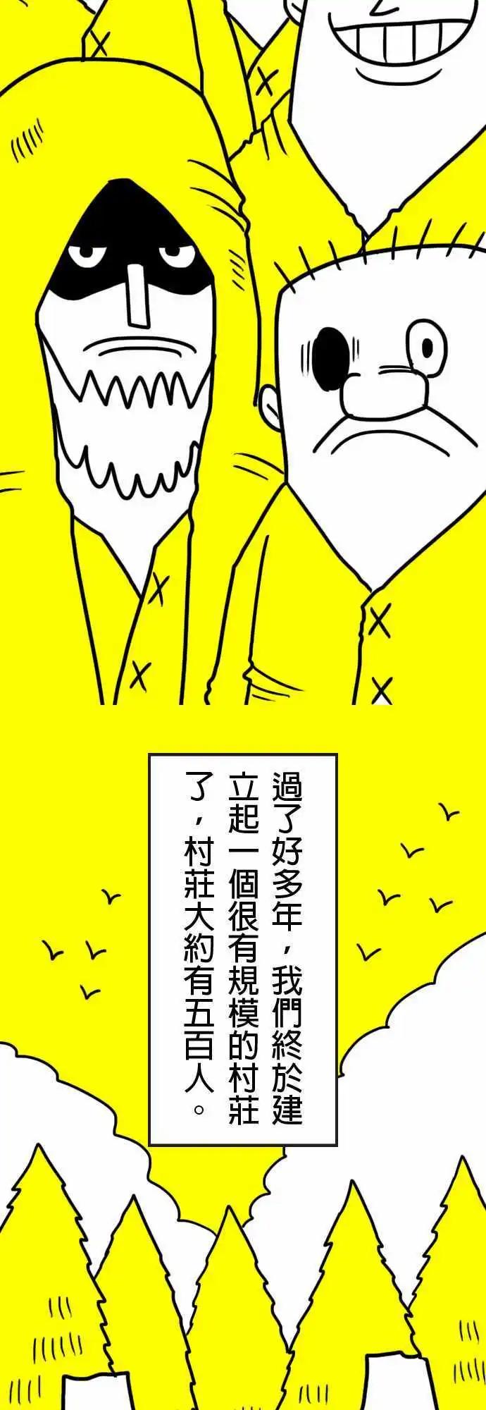 第5话 我们的村庄到了12