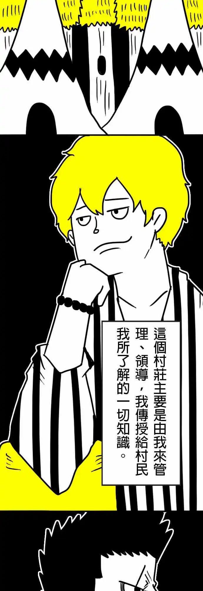 第5话 我们的村庄到了13