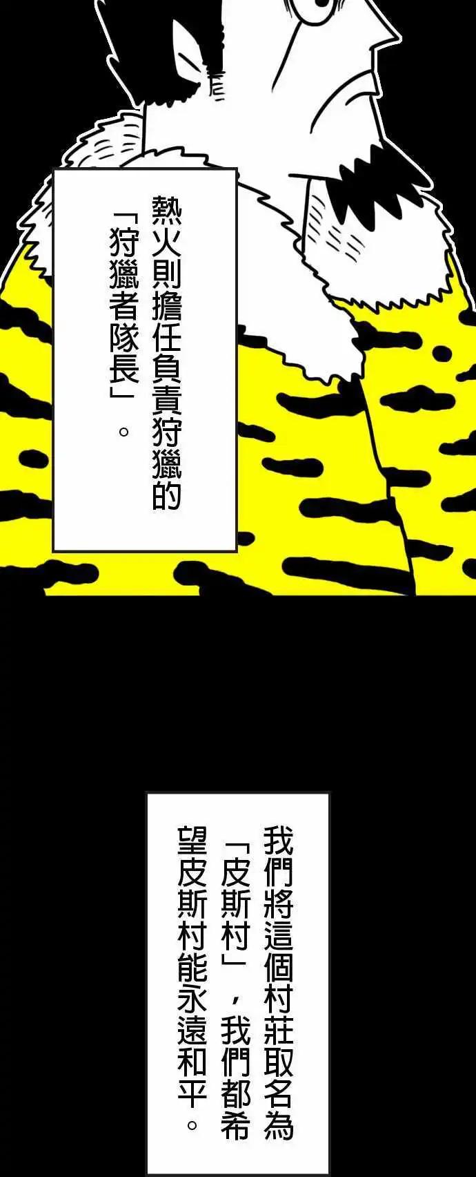 第5话 我们的村庄到了14