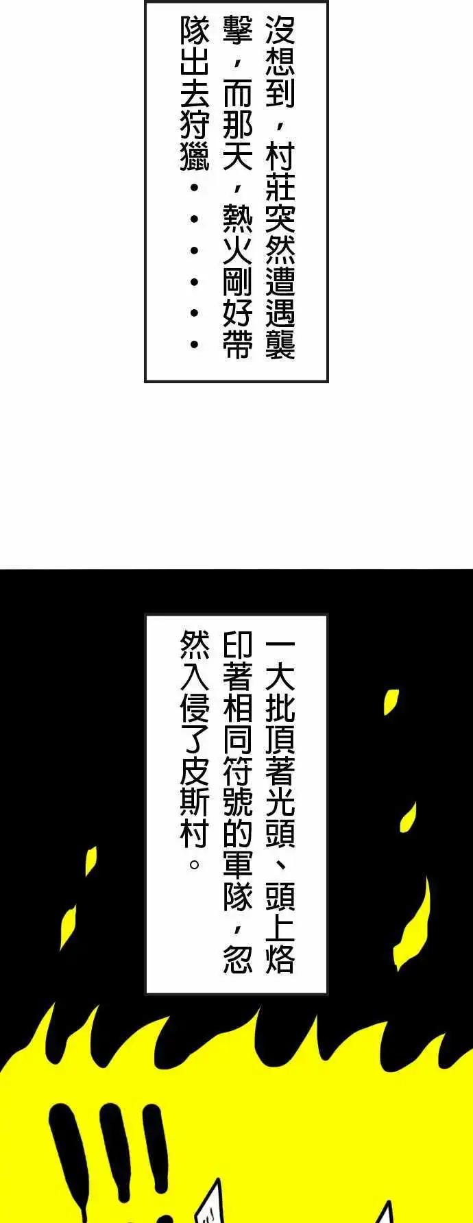 第5话 我们的村庄到了15