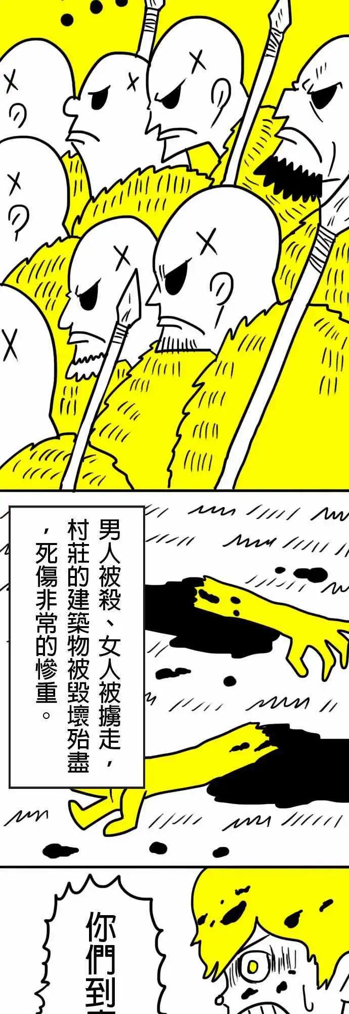 第5话 我们的村庄到了16