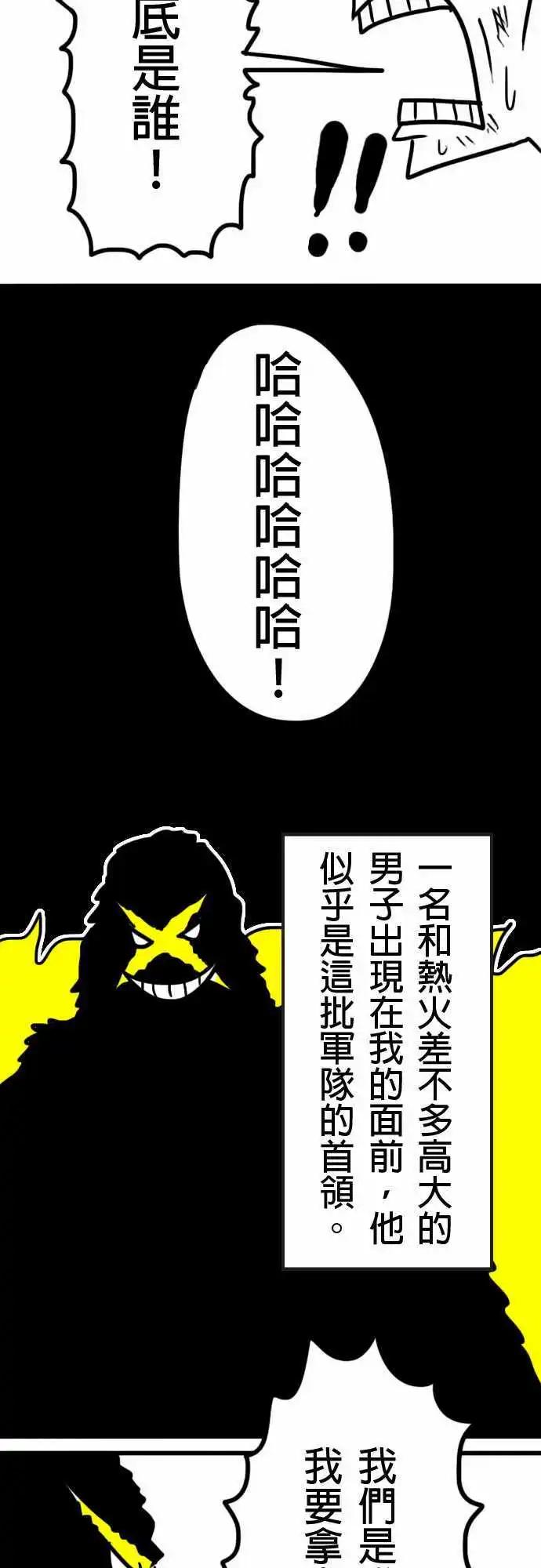 第5话 我们的村庄到了17