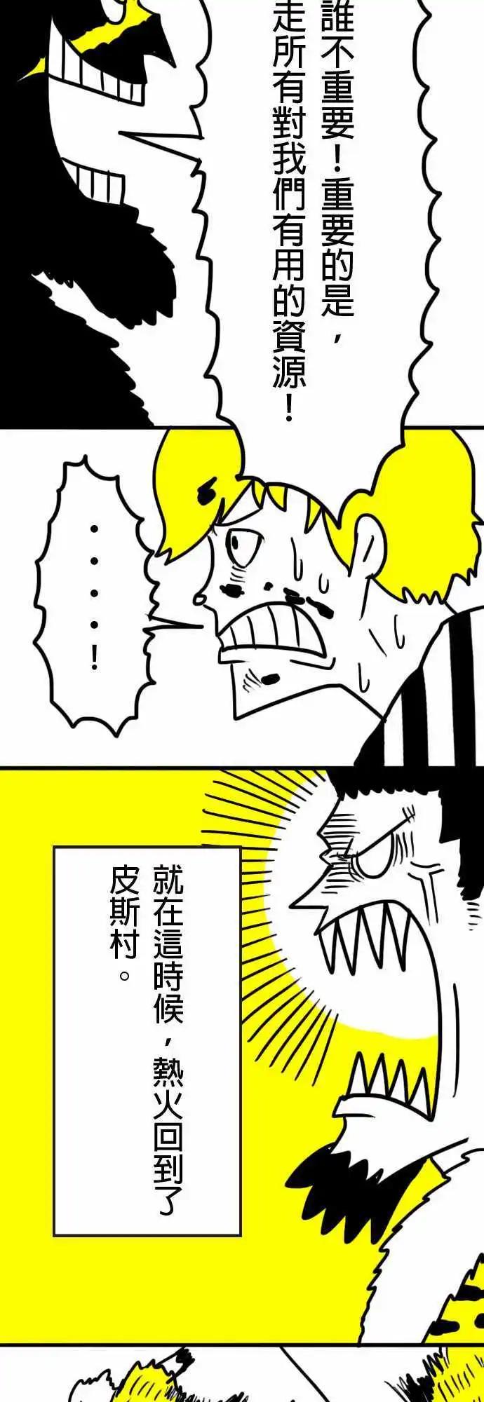 第5话 我们的村庄到了18