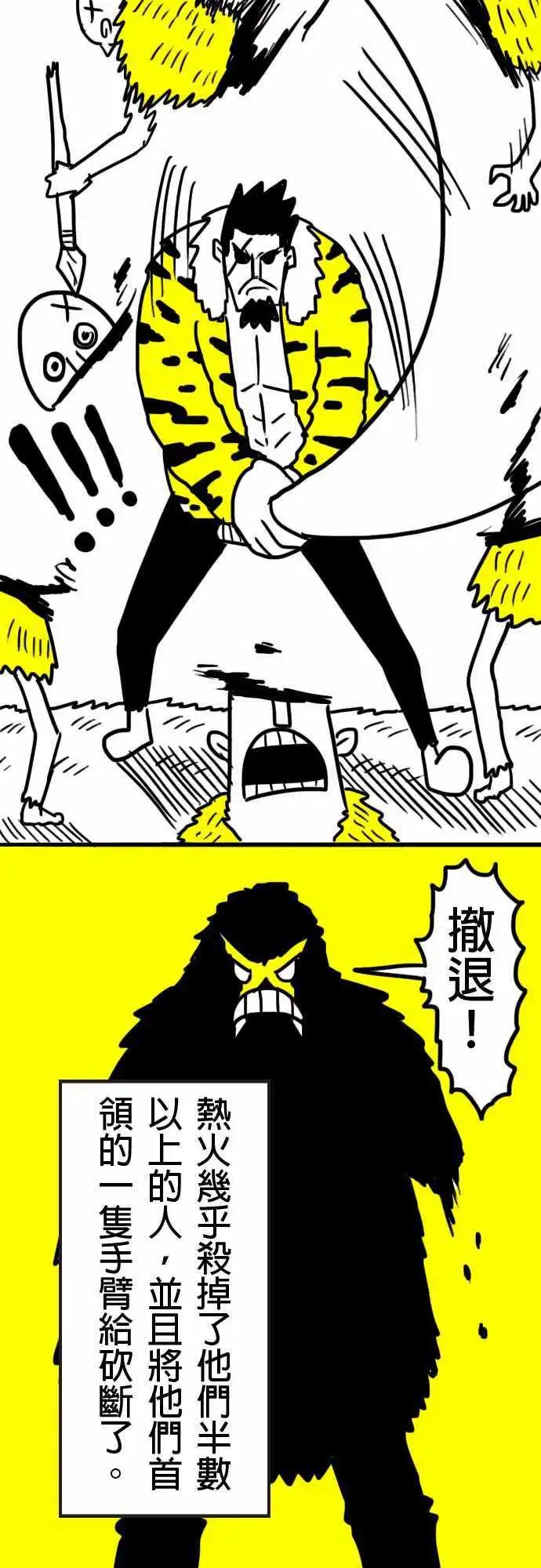 第5话 我们的村庄到了19