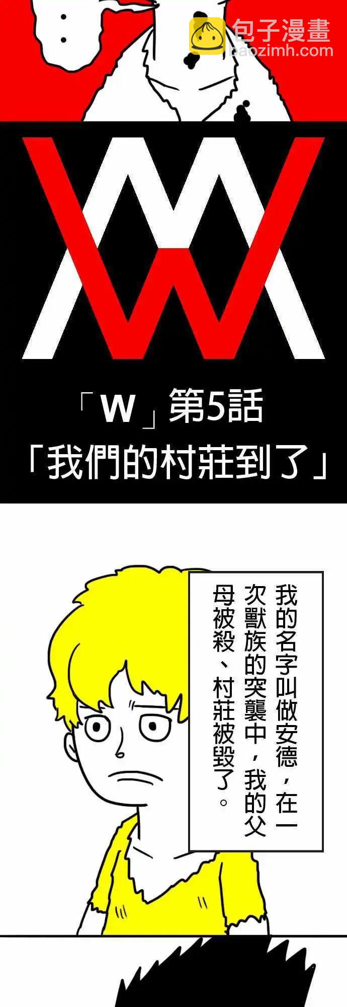 第5话 我们的村庄到了2