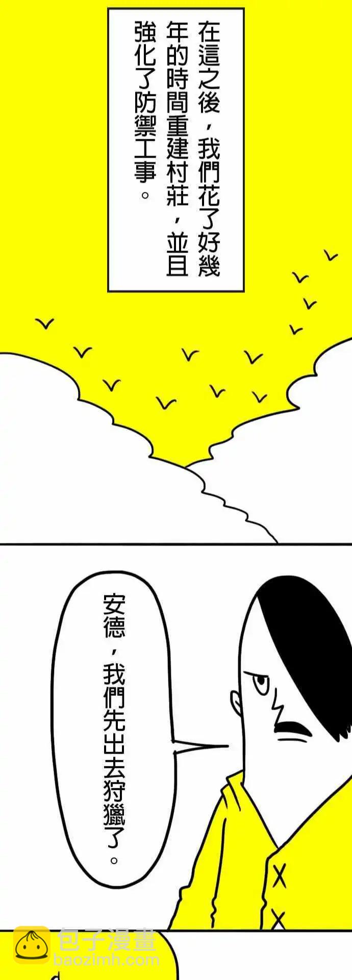 第5话 我们的村庄到了21