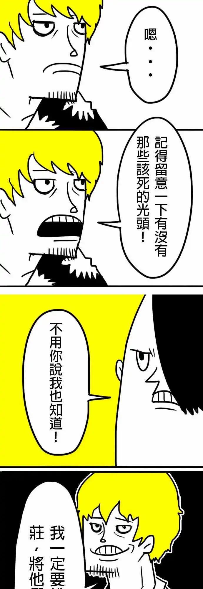 第5话 我们的村庄到了22