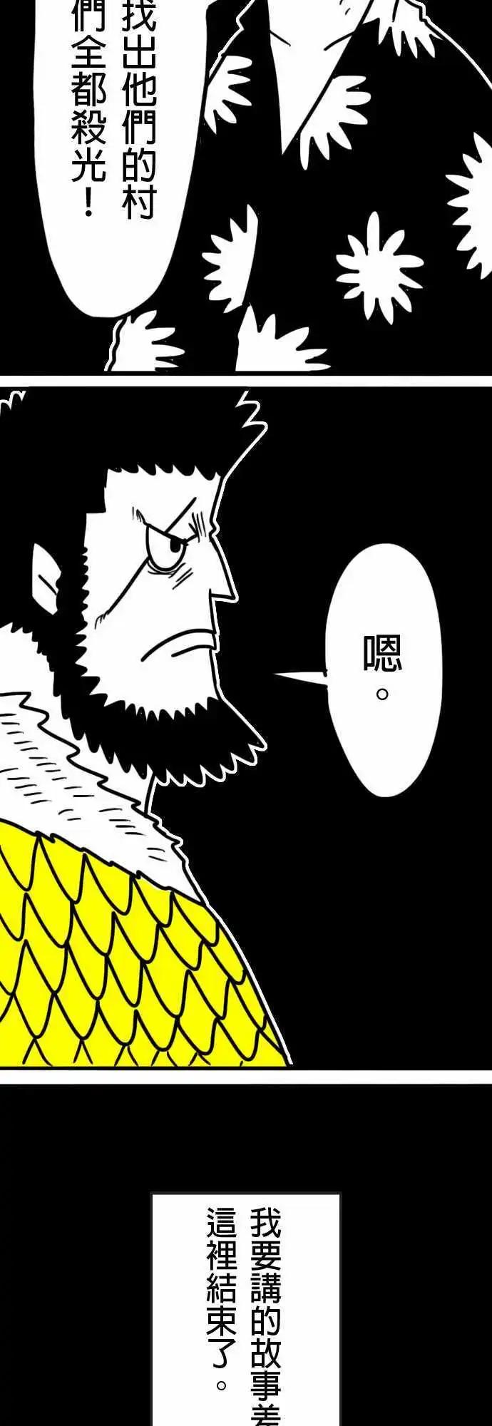 第5话 我们的村庄到了23