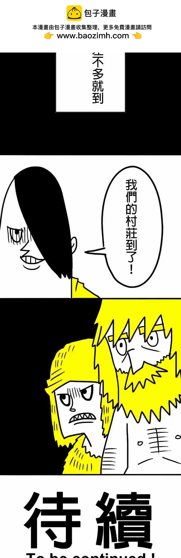 第5话 我们的村庄到了24