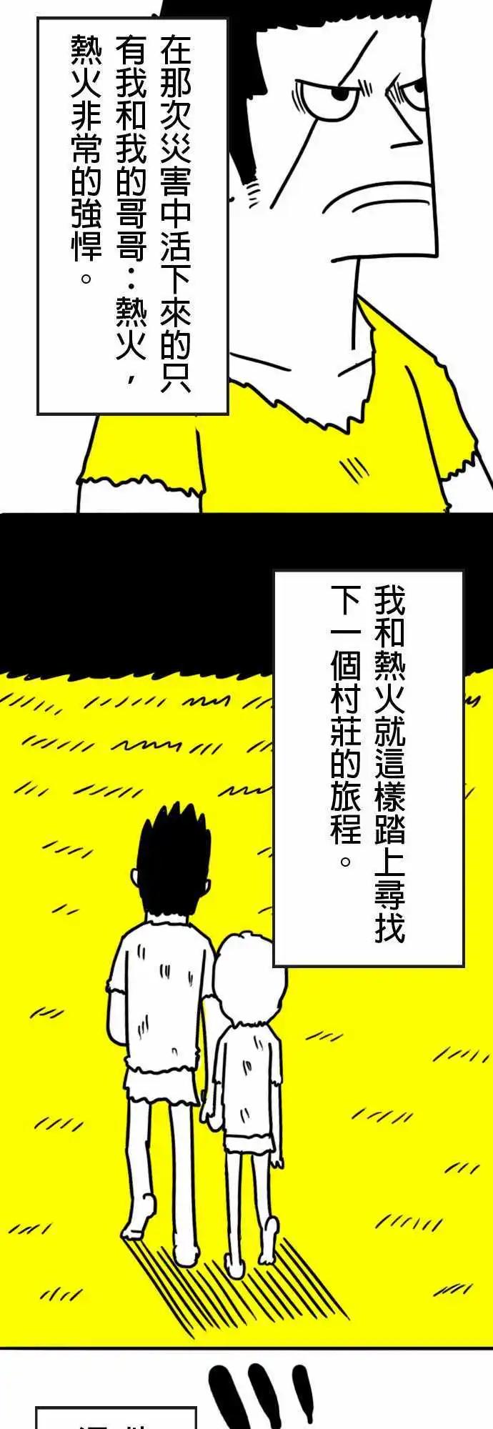 第5话 我们的村庄到了3