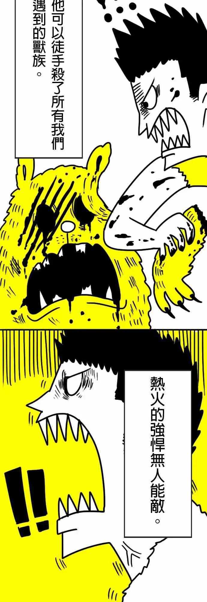 第5话 我们的村庄到了4