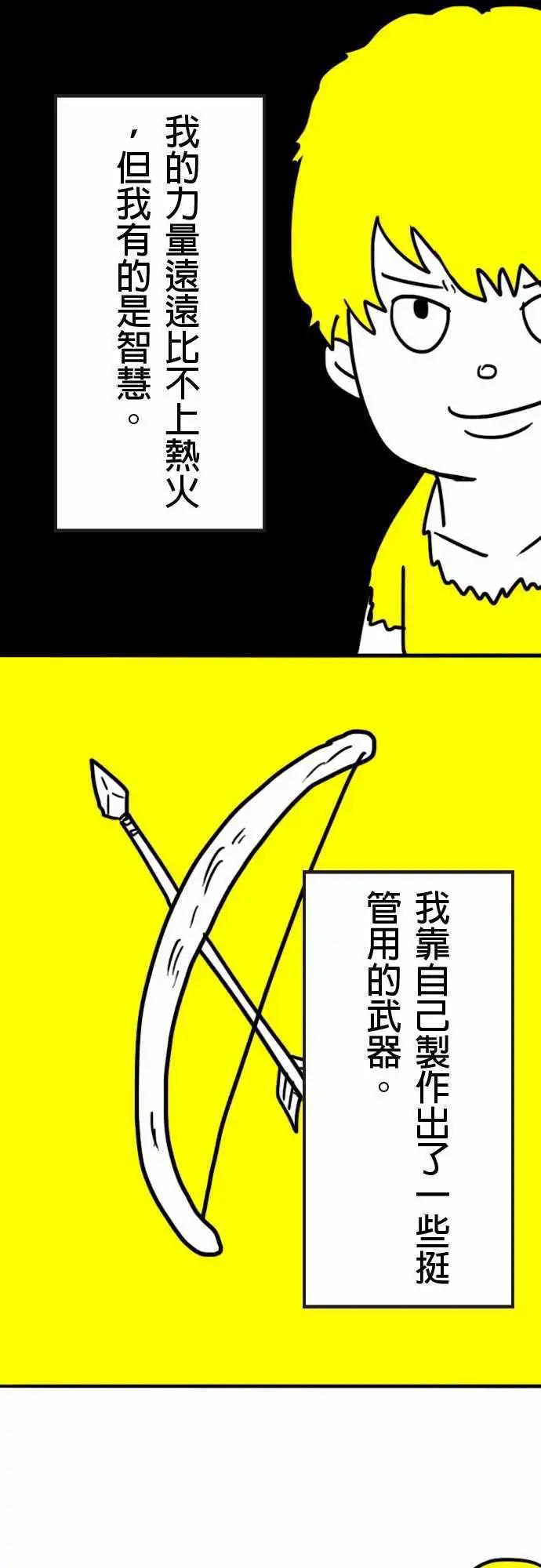 第5话 我们的村庄到了5