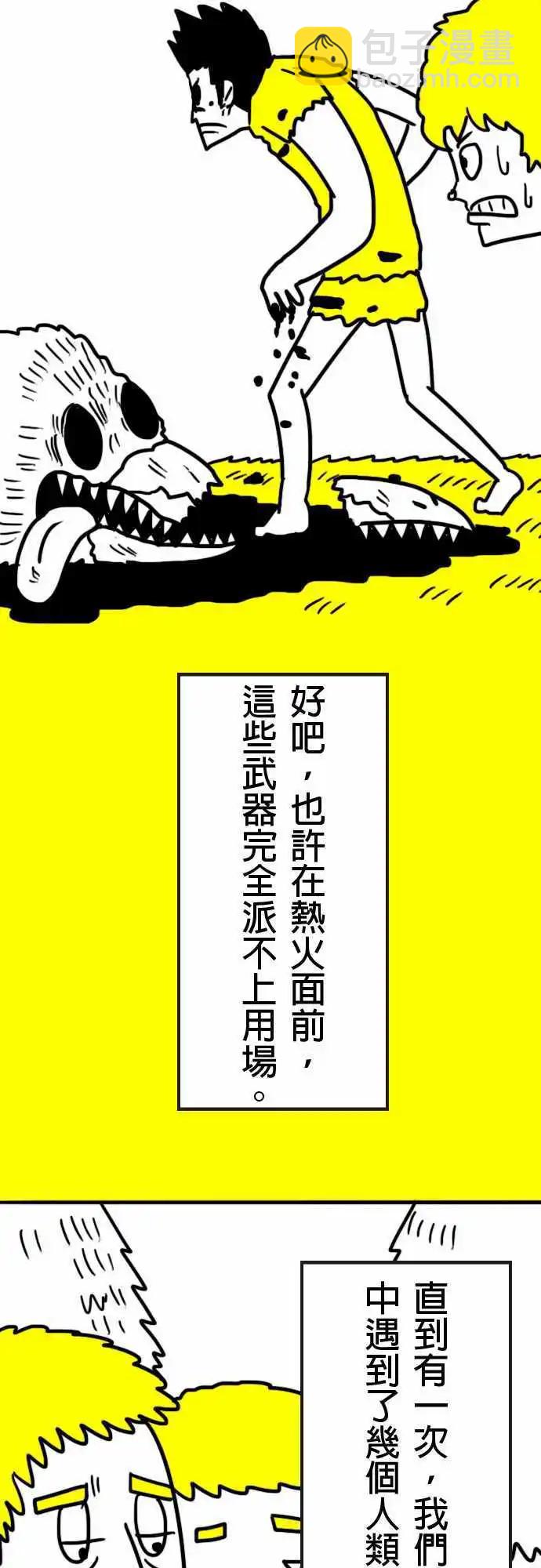 第5话 我们的村庄到了6