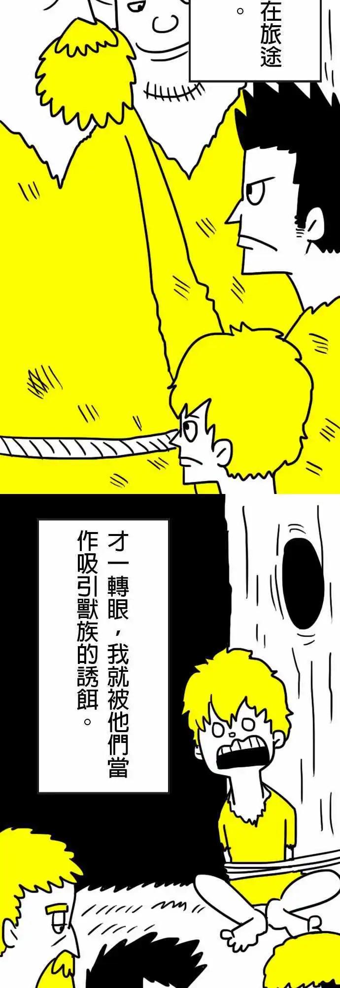 第5话 我们的村庄到了7