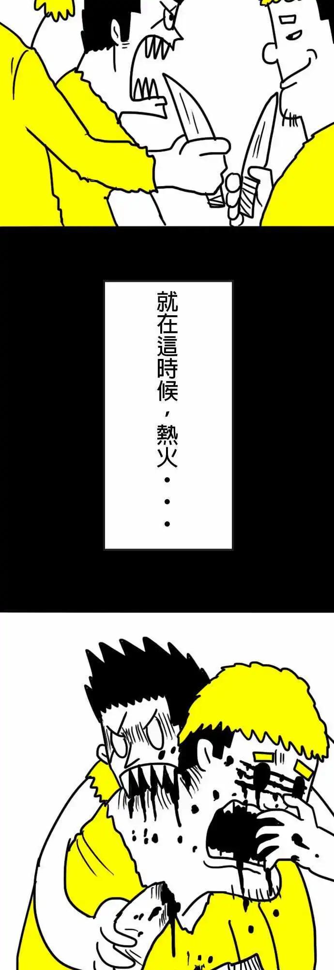 第5话 我们的村庄到了8