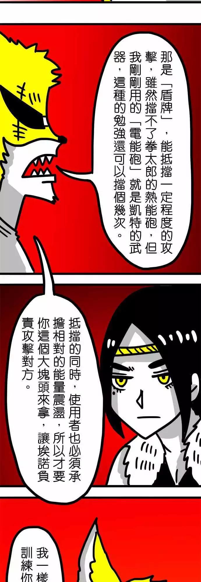 第68话 和女孩子一起洗澡16