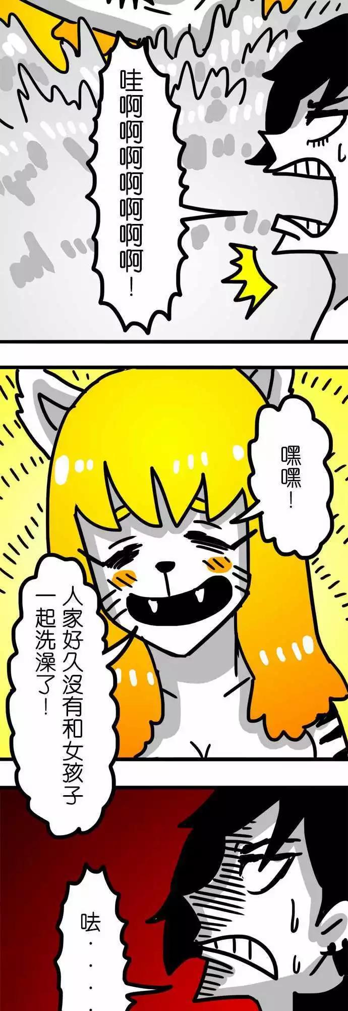 第68话 和女孩子一起洗澡28