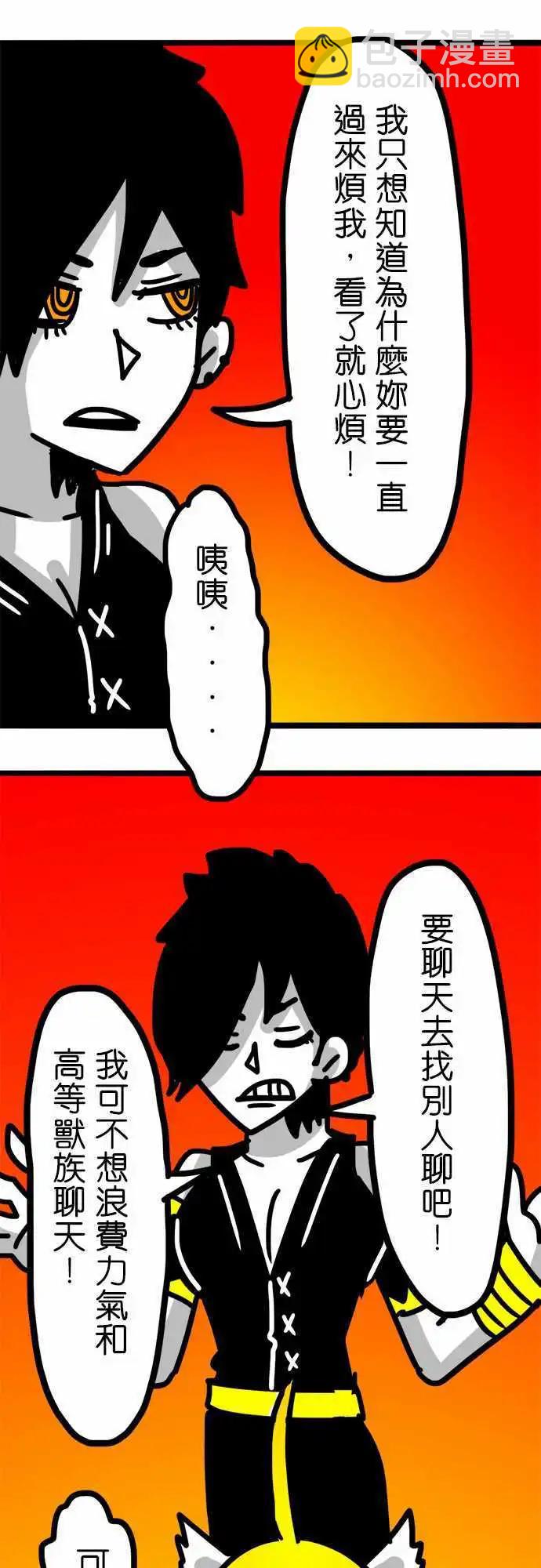 第77话 好几天没洗澡了10