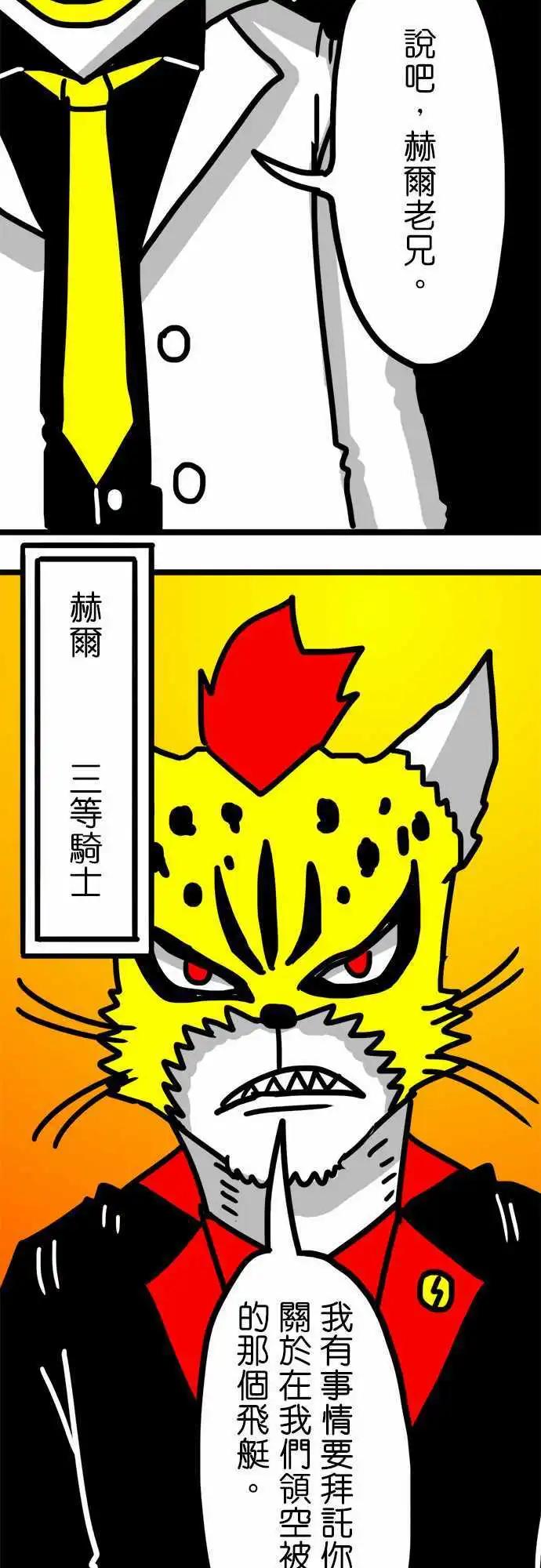 第77话 好几天没洗澡了2