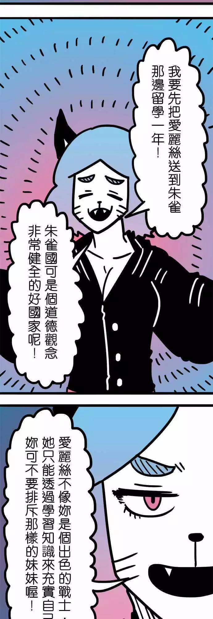 第171话 上了年纪就忘了分寸11