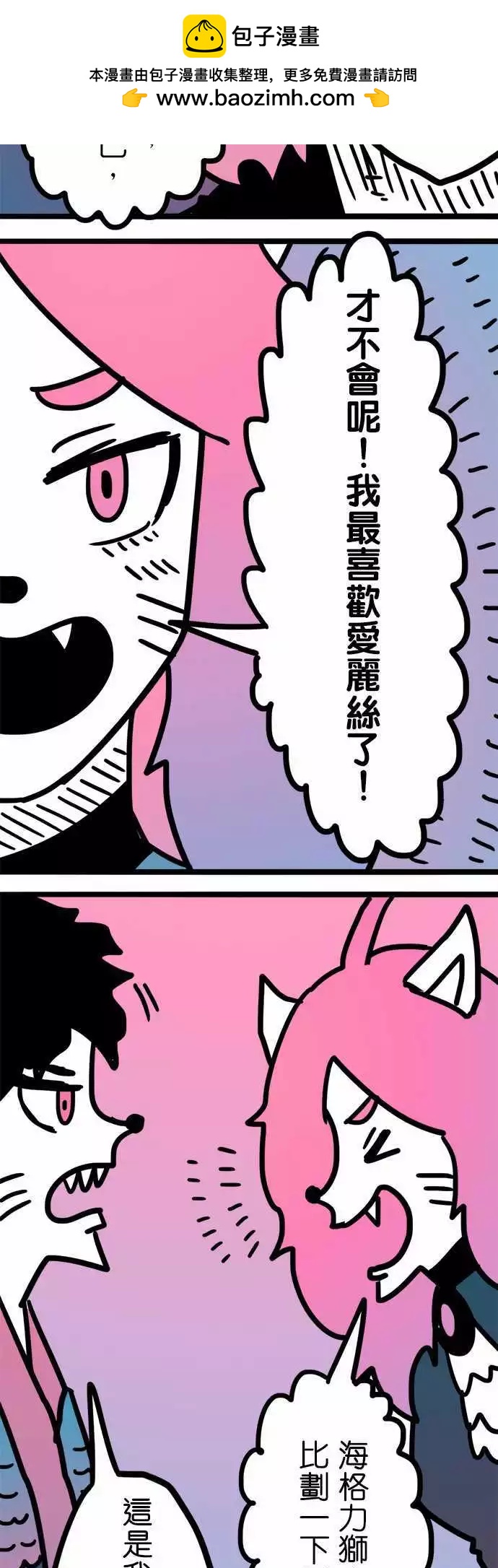 第171话 上了年纪就忘了分寸12