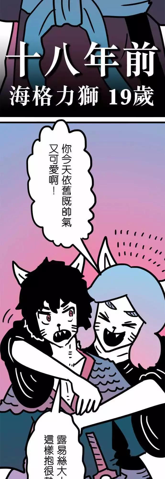 第171话 上了年纪就忘了分寸2
