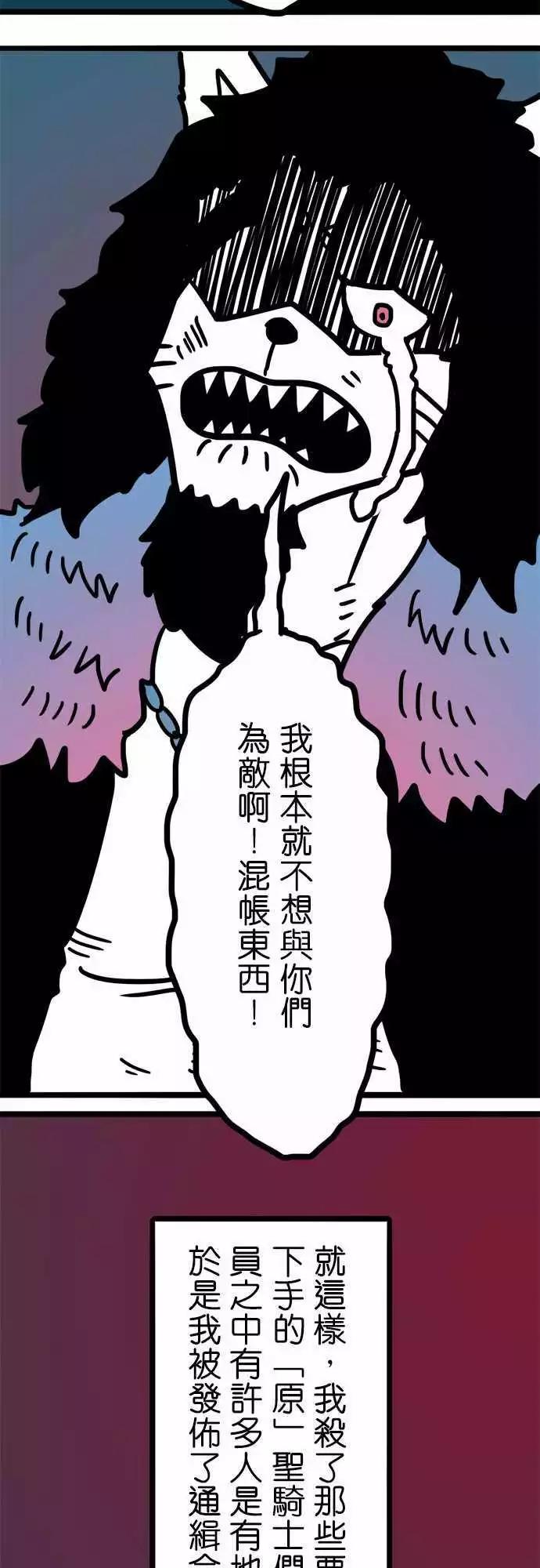 第171话 上了年纪就忘了分寸26