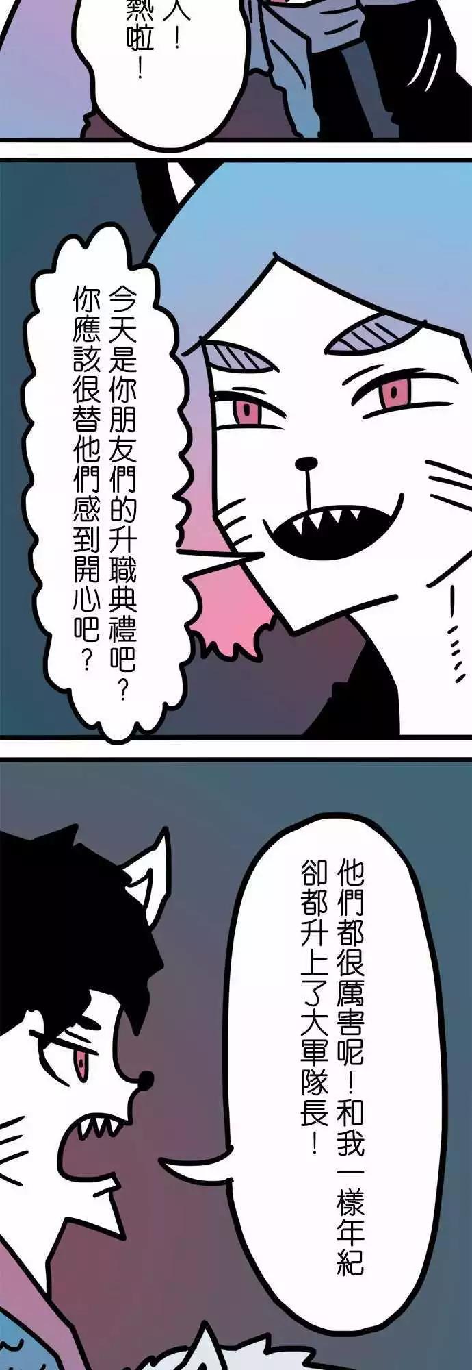第171话 上了年纪就忘了分寸3