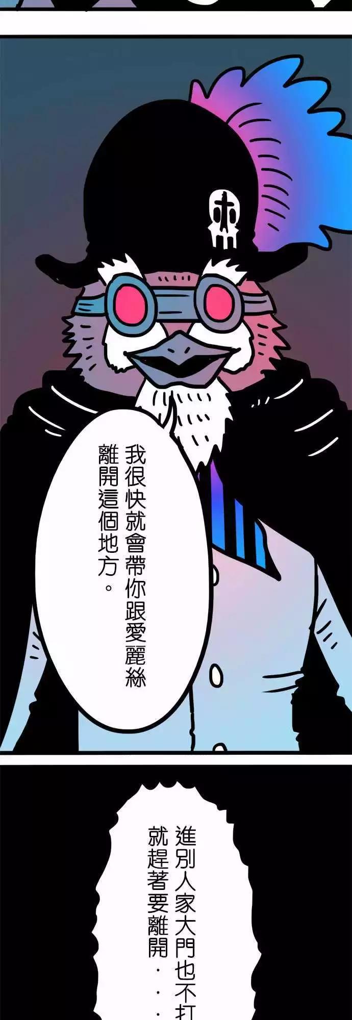 第171话 上了年纪就忘了分寸31