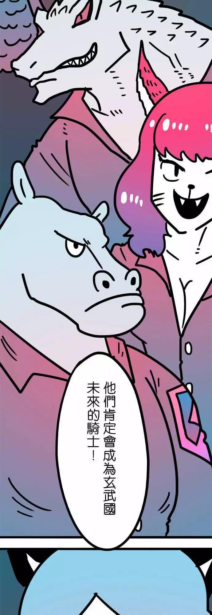 第171话 上了年纪就忘了分寸4