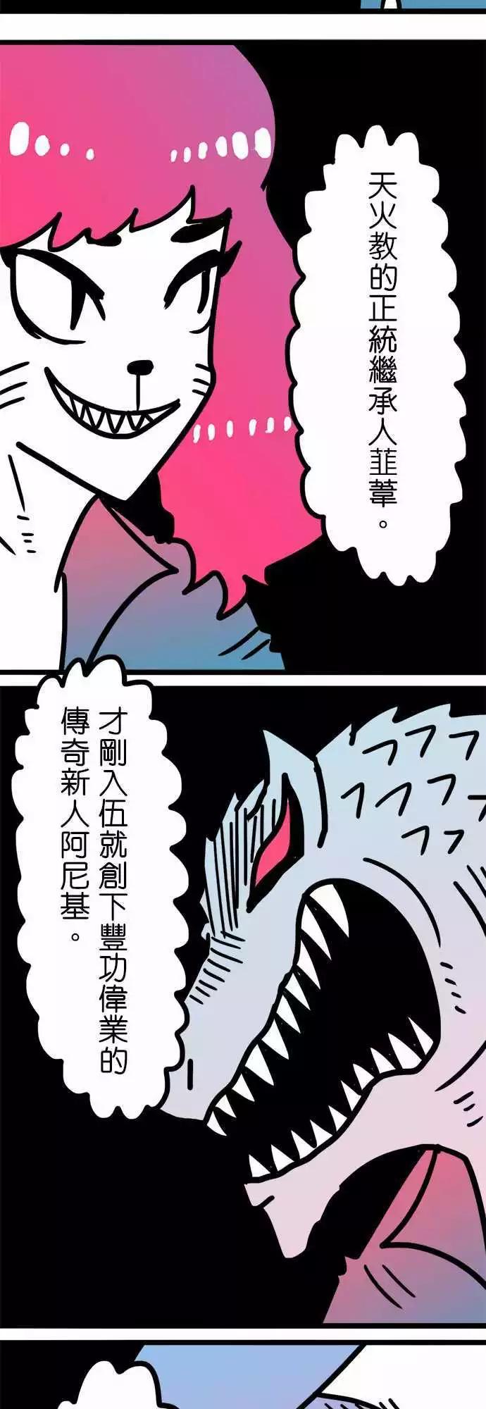 第171话 上了年纪就忘了分寸6