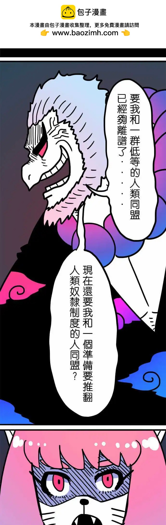 第192话 弱者1