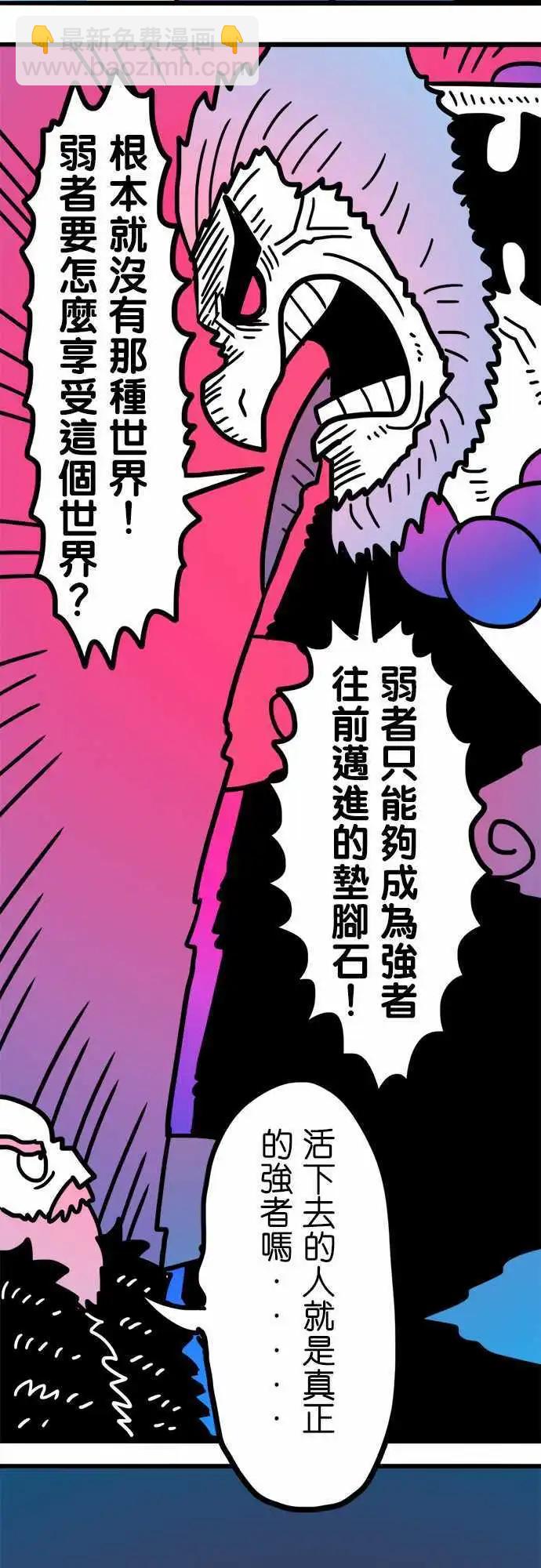 第192话 弱者11