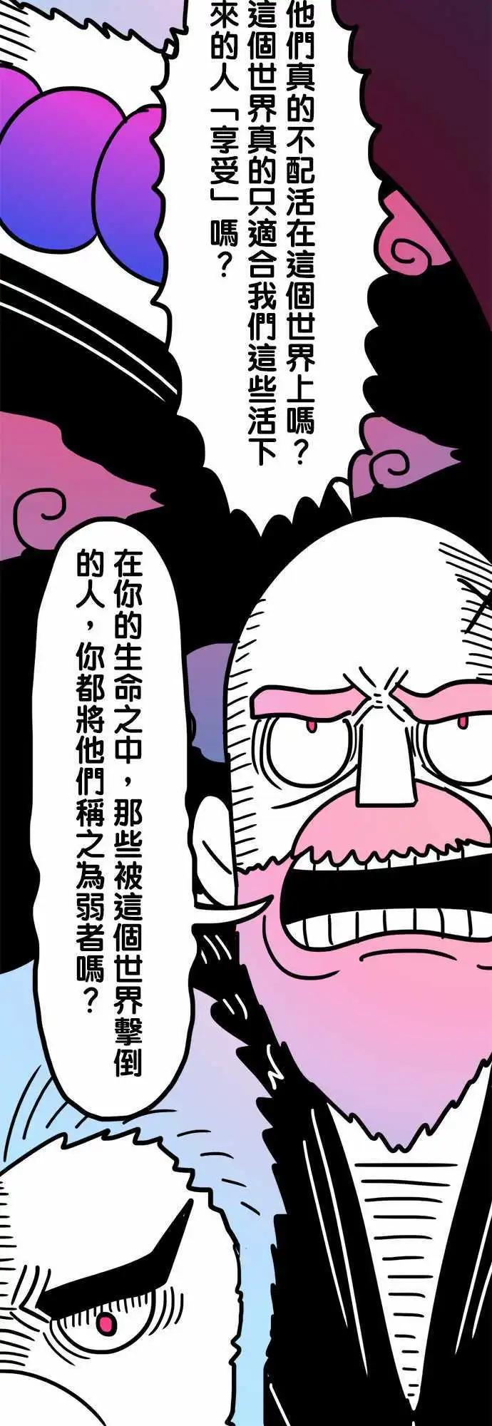 第192话 弱者13