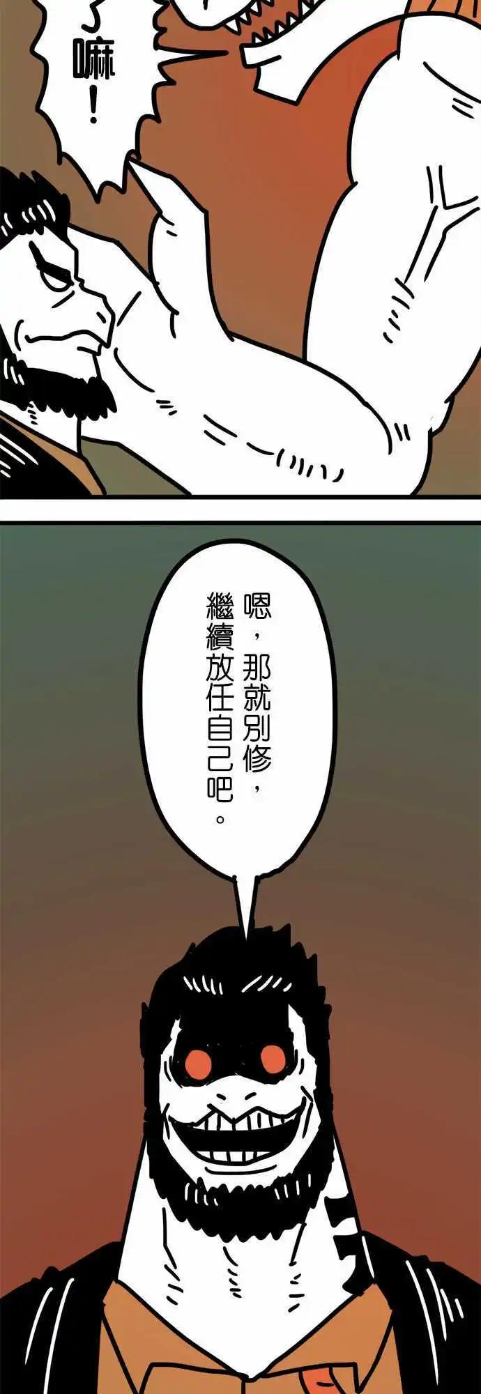 第192话 弱者19