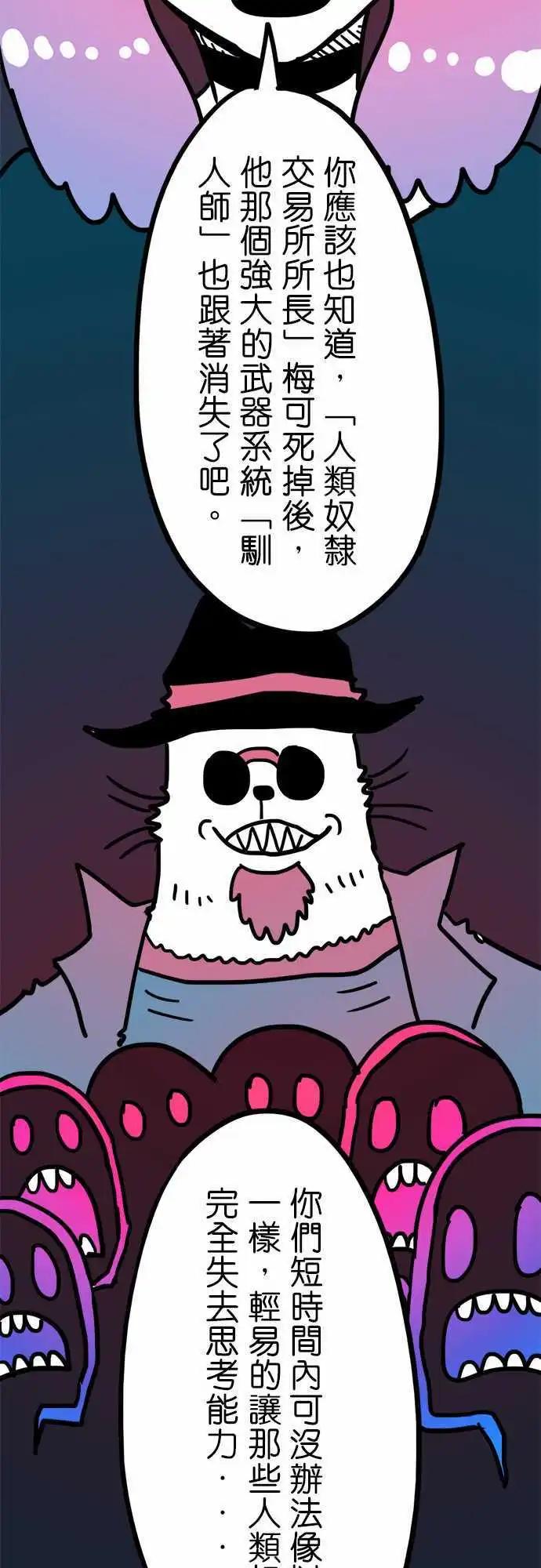 第192话 弱者2