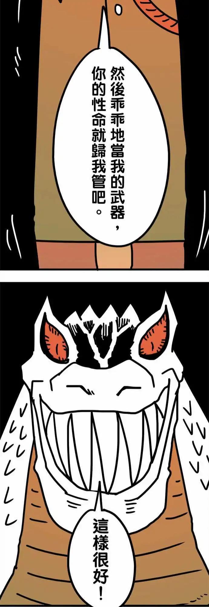 第192话 弱者20