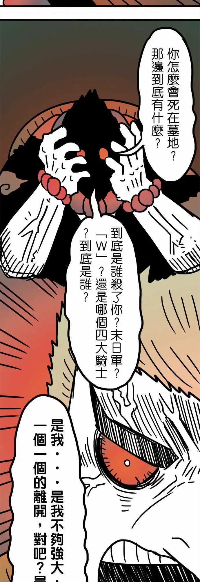 第192话 弱者26
