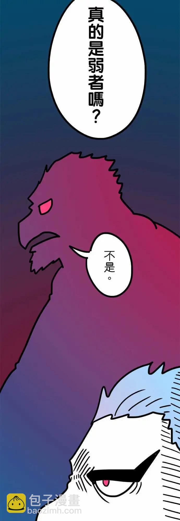 第192话 弱者28