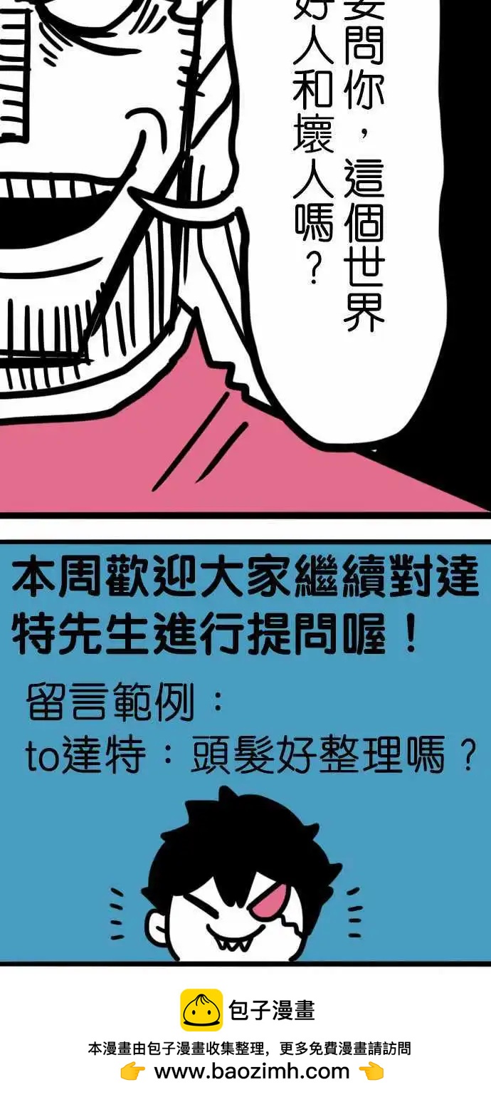 第192话 弱者34