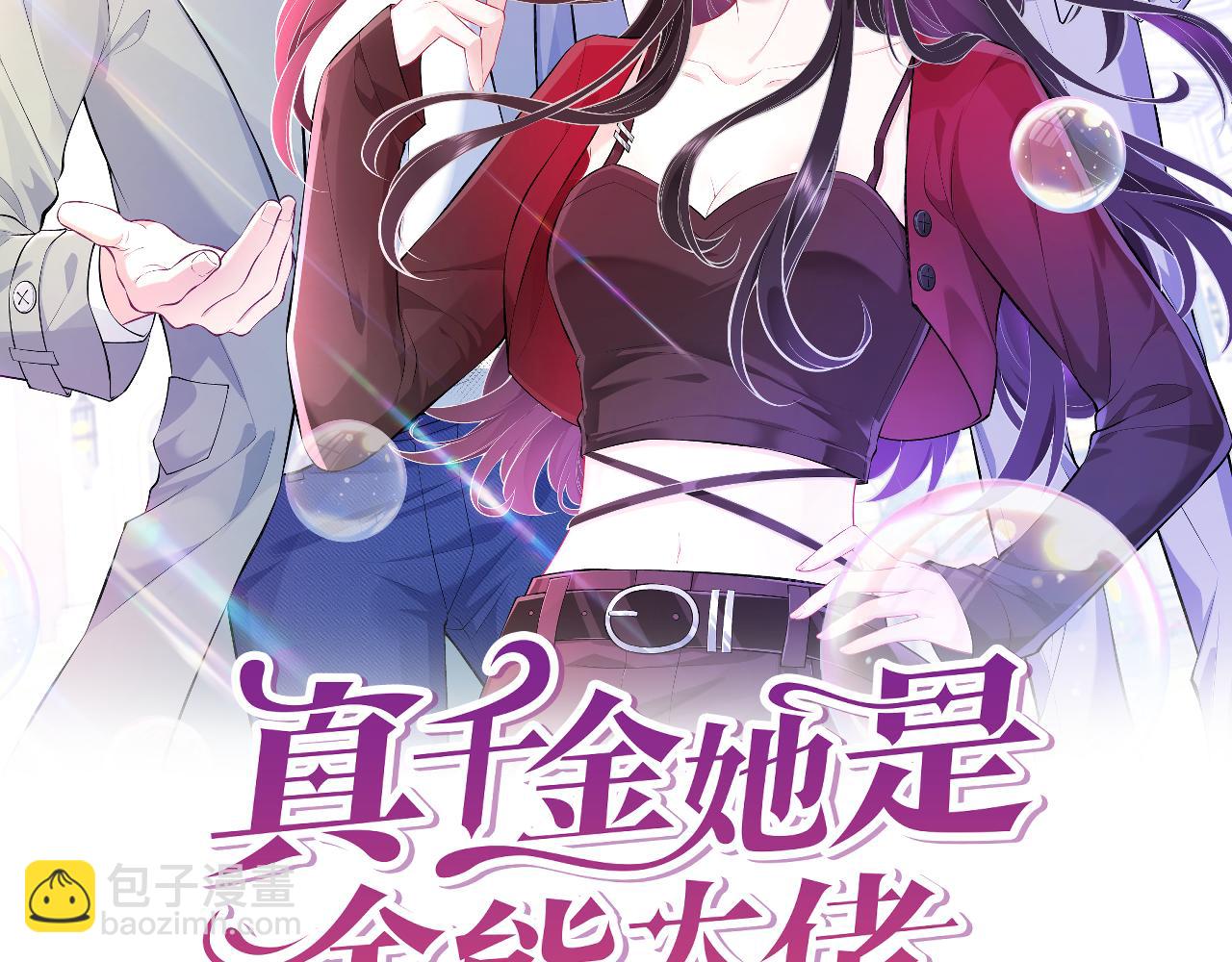 第64话 带你去看女明星1