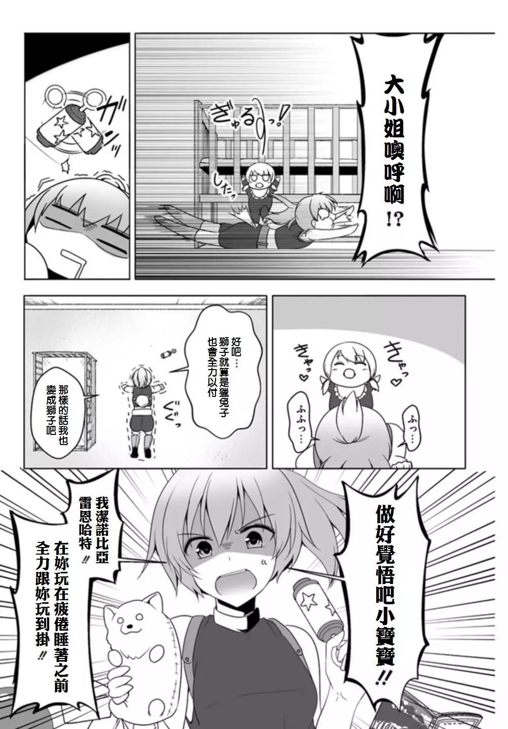 番外012